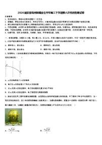 2026届安徽亳州阚疃金石中学高三下学期第六次检测物理试卷含解析