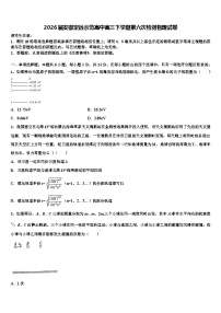 2026届安徽定远示范高中高三下学期第六次检测物理试卷含解析