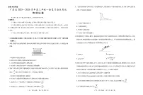 2026届广东省高三上学期12月一轮复习验收考试物理试卷+答案