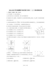2024-2025学年新疆喀什地区喀什市高二（上）期末物理试卷（含答案）