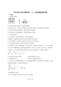 2025-2026学年安徽省高二（上）期末模拟物理试卷（含答案）