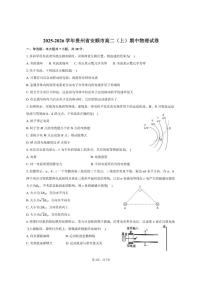 2025-2026学年贵州省安顺市高二（上）期中物理试卷（含答案）