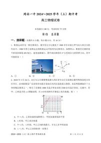 福建省厦门市同安第一中学高三上学期期中考试物理试题