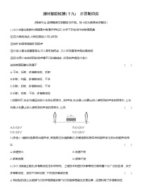 高中物理人教版 (2019)选择性必修 第一册多普勒效应习题