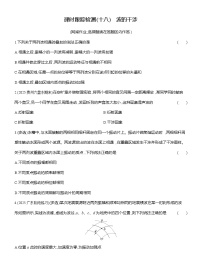 物理选择性必修 第一册波的干涉复习练习题