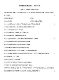高中物理人教版 (2019)选择性必修 第一册波的形成当堂检测题