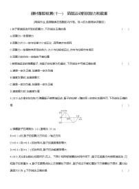 人教版 (2019)选择性必修 第一册简谐运动的回复力和能量同步训练题