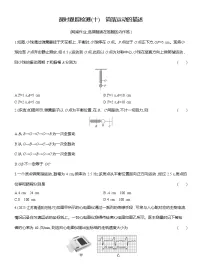 高中物理人教版 (2019)选择性必修 第一册简谐运动的描述课后复习题