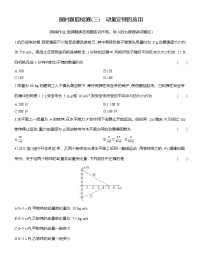 人教版 (2019)选择性必修 第一册动量定理测试题