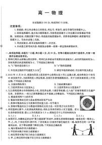 物理-广东省2028届高一年级上学期12月金太阳联考（26-152A）试题+答案