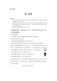 2025-2026学年湖南省湘一联盟高一上学期12月月考物理试卷（图片版）