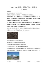 2025-2026学年西藏自治区拉萨市高一上学期期末联考物理试卷（学生版）