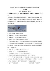 2025-2026学年新疆维吾尔自治区喀什地区莎车县高一上学期11月期中物理试卷（学生版）