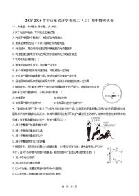 山东省济宁市2025-2026学年高二（上）期中物理试卷（含答案）