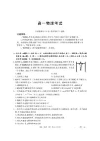 云南省部分学校2025-2026学年高一上学期12月月考物理试题（PDF版，含解析）