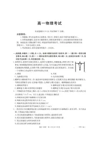 云南省部分学校2025-2026学年高一上学期12月月考物理试题（PDF版，含解析）