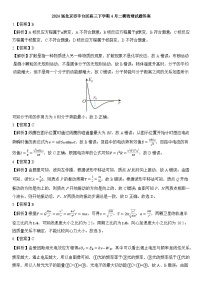 05：2024届北京市丰台区高三下学期4月二模物理试题  学生版答案