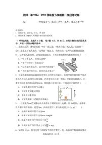 福建省莆田市第一中学高二下学期期中考试物理试题