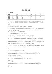 重庆市渝西中学2025-2026学年高二上学期12月月考物理试题（含解析）带答案解析