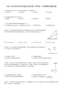 2024~2025学年北京东城区北京市第二中学高一下学期期末物理试卷（有答案解析）