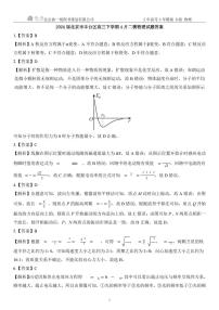 05：2024届北京市丰台区高三下学期4月二模物理试题  学生版答案