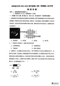 陕西省咸阳市永寿县中学2025-2026学年高二上学期第二次月考物理试题