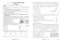 2026届广东省衡水金卷高三上学期12月阶段性自测物理试题( 含答案)