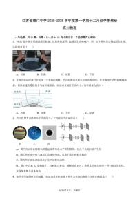 江苏省南通市海门中学2025-2026学年高二上学期12月阶段测试物理试卷+答案