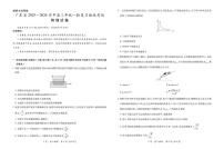 2026届广东省高三上学期一轮复习验收考试物理试卷( 含答案)