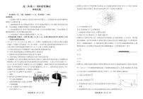 湖北省衡水金卷2026届高三上学期12月联考物理试卷+答案