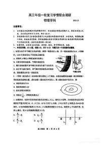 物理试题-江苏省苏州市九校2026届高三上学期12月学情联合调研(12.24-12.25)（含答案）