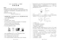 河南百师联盟2025-2026学年高二上学期12月联考物理试卷+答案