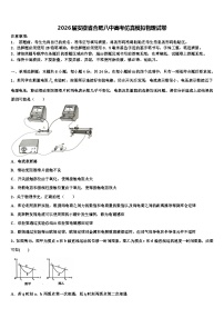 2026届安徽省合肥八中高考仿真模拟物理试卷含解析
