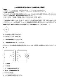 2026届安徽省合肥市肥东二中高考物理一模试卷含解析
