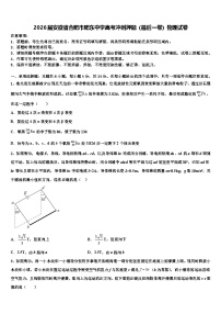 2026届安徽省合肥市肥东中学高考冲刺押题（最后一卷）物理试卷含解析