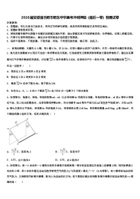 2026届安徽省合肥市肥东中学高考冲刺押题（最后一卷）物理试卷含解析