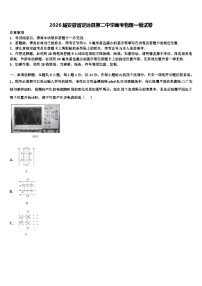 2026届安徽省定远县第二中学高考物理一模试卷含解析