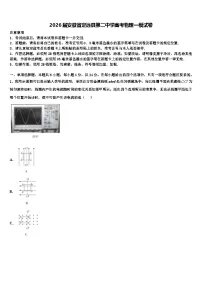 2026届安徽省定远县第二中学高考物理一模试卷含解析