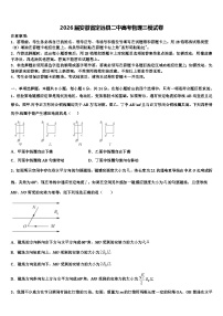 2026届安徽省定远县二中高考物理三模试卷含解析