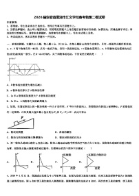 2026届安徽省巢湖市汇文学校高考物理二模试卷含解析