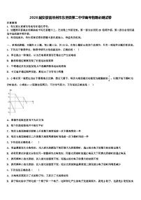 2026届安徽省池州市东至县第二中学高考物理必刷试卷含解析