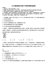2026届安徽省安庆市第二中学高考物理五模试卷含解析