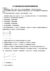 2026届安徽省定远县示范高中高考物理押题试卷含解析