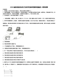 2026届安徽省定远育才实验学校高考物理考前最后一卷预测卷含解析