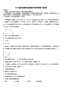 2026届安徽省肥东县高级中学高考物理一模试卷含解析