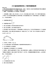 2026届安徽省阜阳市颍上二中高考物理四模试卷含解析