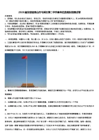 2026届安徽省黄山市屯溪区第二中学高考仿真模拟物理试卷含解析
