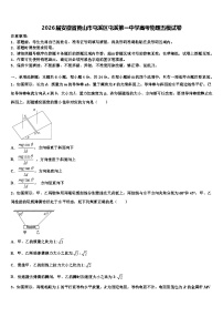 2026届安徽省黄山市屯溪区屯溪第一中学高考物理五模试卷含解析