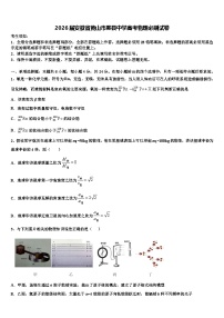 2026届安徽省黄山市黟县中学高考物理必刷试卷含解析