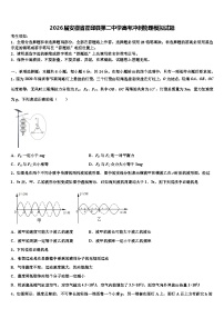 2026届安徽省霍邱县第二中学高考冲刺物理模拟试题含解析